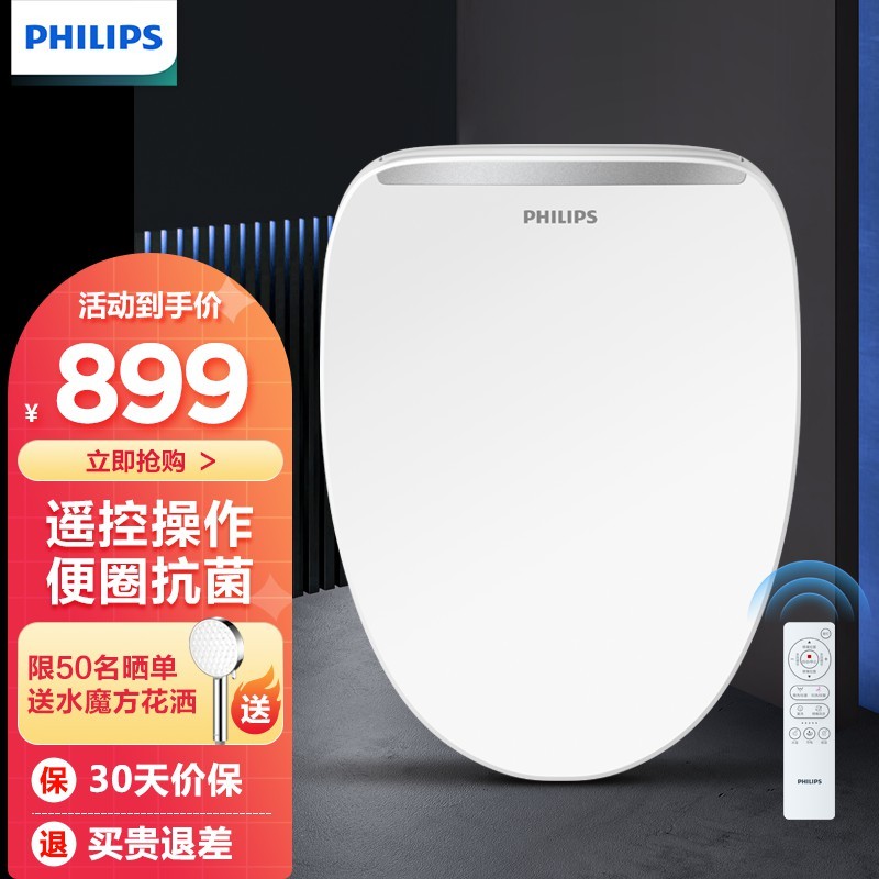 飞利浦（PHILIPS）智能马桶盖即热式暖风除臭 全自动冲洗 全功能纳米电子坐便盖 即热款AIB2203/93【无线遥控】