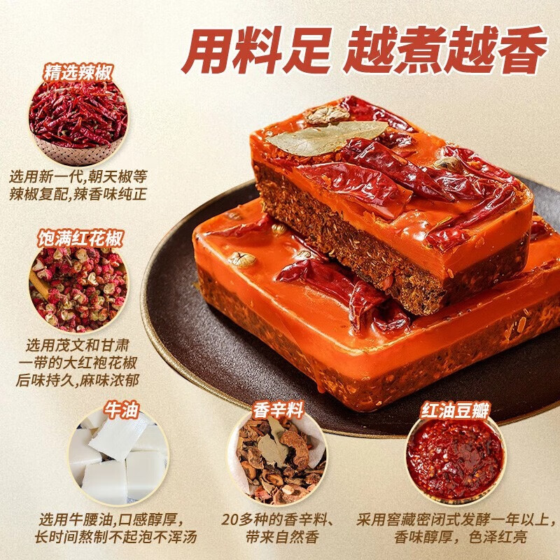 名揚迷你小块火锅底料320g四川重庆牛油火锅调料手工麻辣小包装送礼 麻辣小块 50g*2块