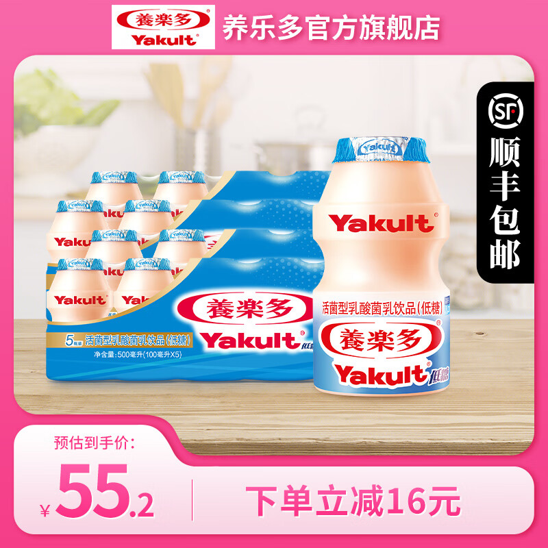 养乐多活菌型乳酸菌乳饮品低温活性乳酸菌饮料 低糖100ml*5瓶*4排