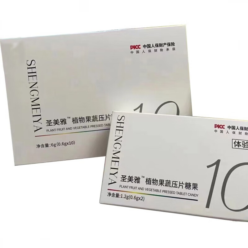 clceyi圣美雅果蔬压片糖果圣美雅 加强版 圣美雅一盒 一盒体验装