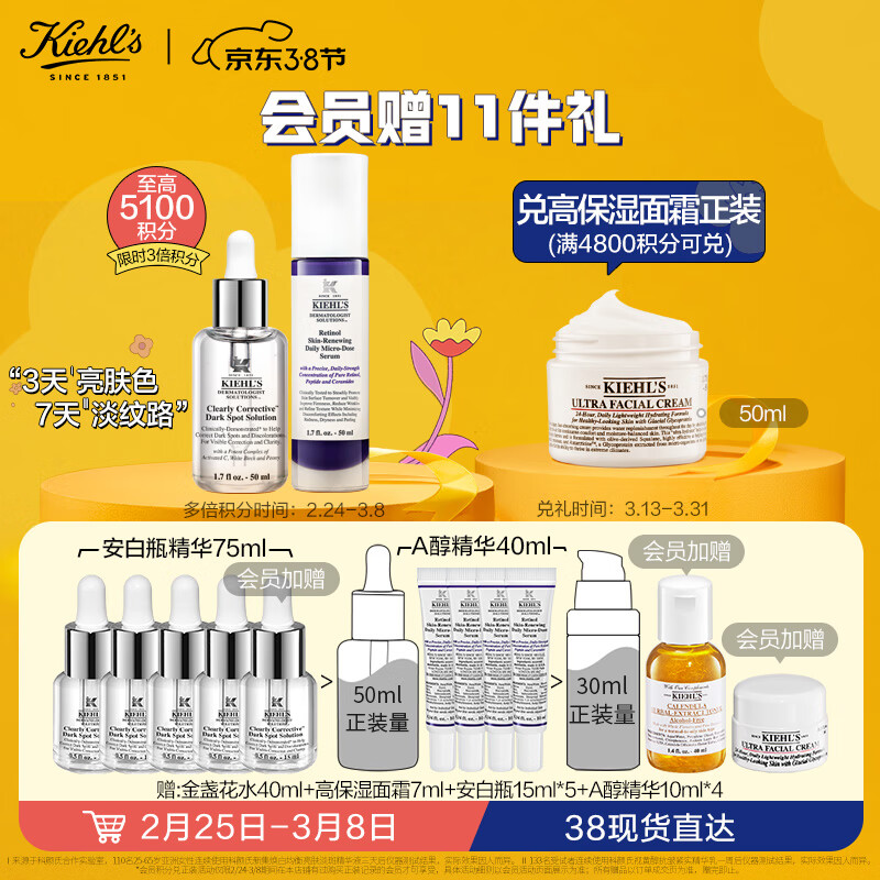 科颜氏（Kiehl's）套装/礼盒