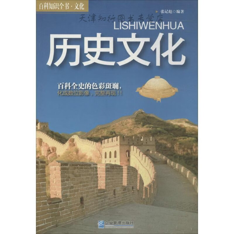 速发历史文化