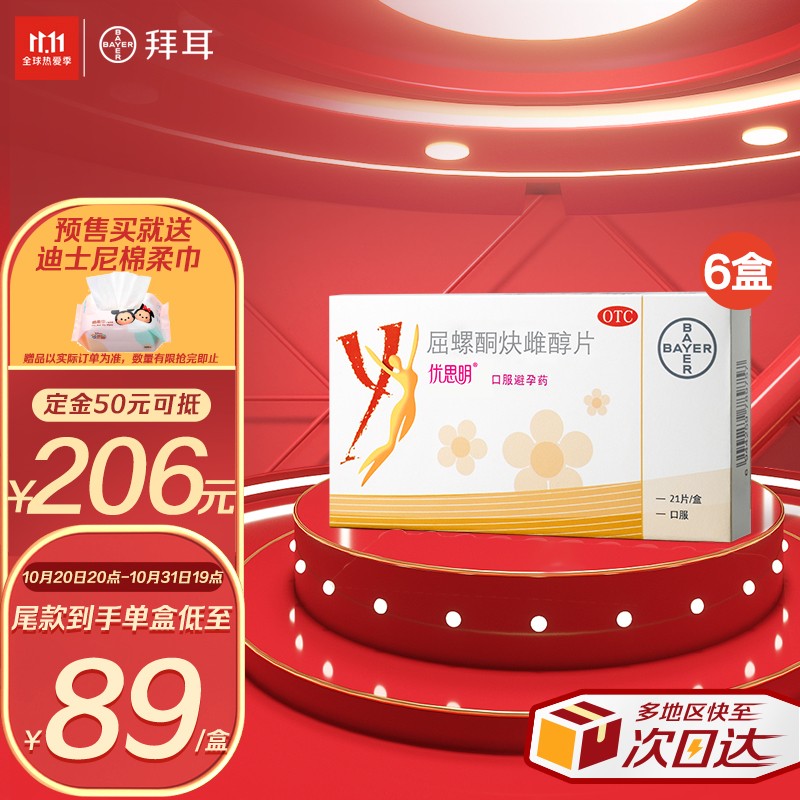 选择安全高效的计生避孕用药,价格走势和好评推荐!