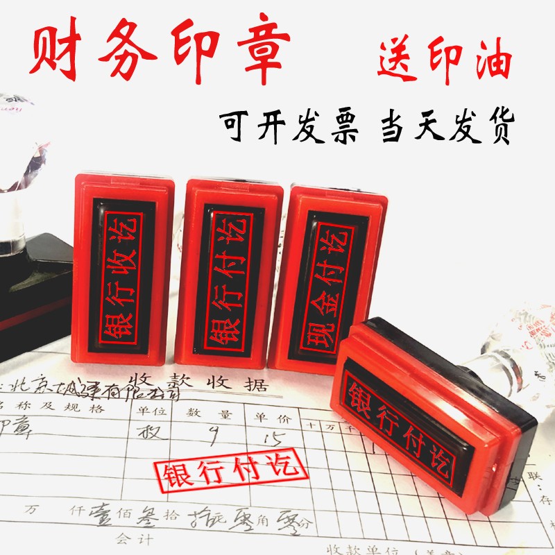 正副本微信收付款复印无效已受控文件自带印油财务会计通用光敏印章