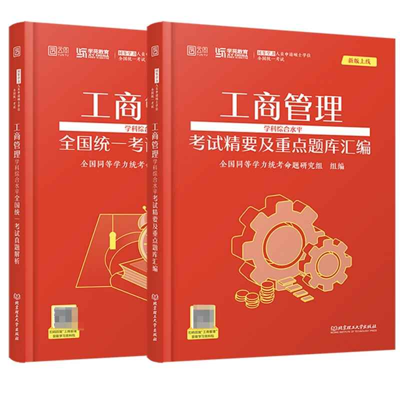 2023工商管理学考试精要及重点题库汇编