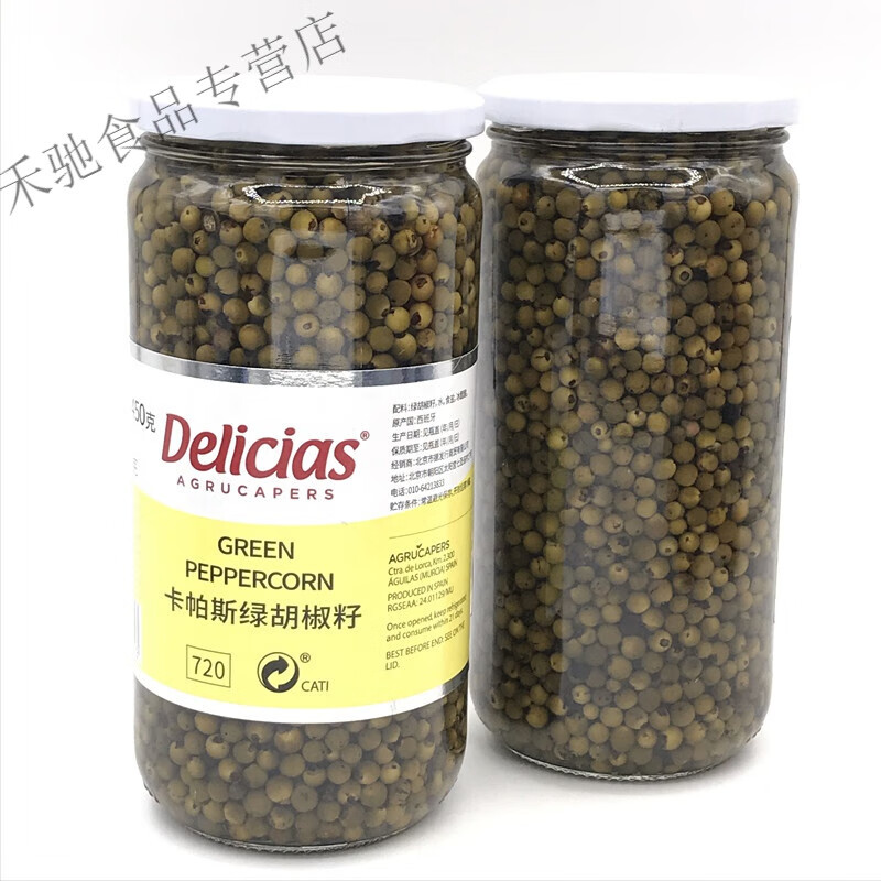 西班牙原装进口卡帕斯绿胡椒籽720g西餐食品调味料蔬菜罐头