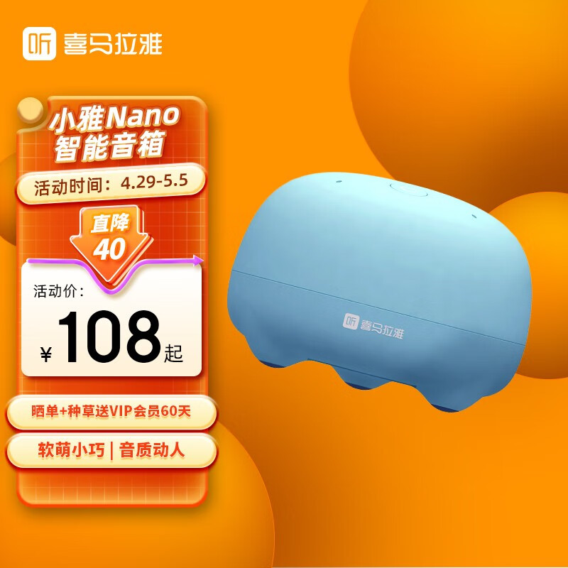 喜马拉雅 好声音小雅nano ai智能 wifi蓝牙语音控制音箱响 机器人早教