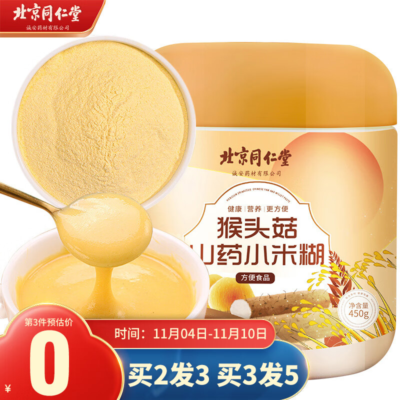 保健食品销售趋势:养庆堂药食同源品牌