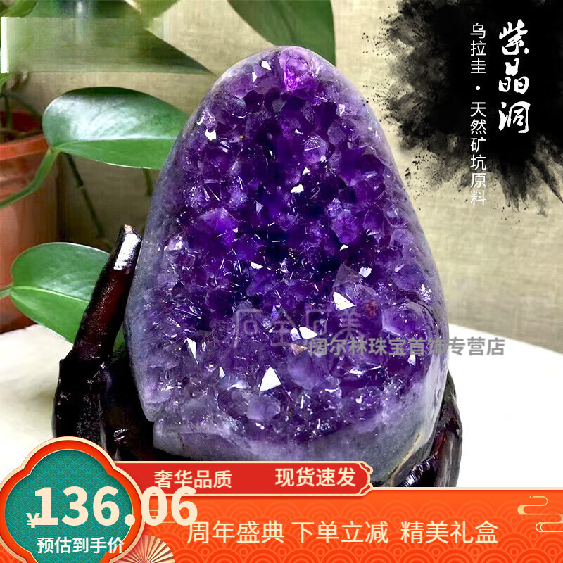 GIOIO【施華洛鋯奇】烏拉圭紫水晶洞原石 紫晶塊紫晶簇?cái)[件 紫水晶洞 50-99g紫水晶塊