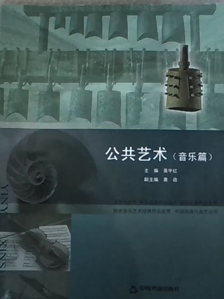 公共艺术-音乐篇