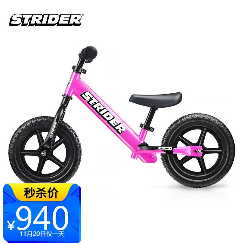 STRIDER SPORT 儿童平衡车滑步车 1.5-5岁宝宝滑行车学步车 无脚踏自行车 粉色