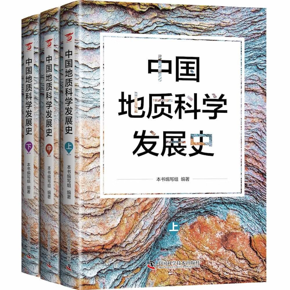 中国地质科学发展史高性价比高么？
