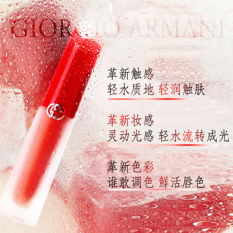 阿玛尼（ARMANI）红管水唇釉12漫涌红霓 水光镜面口红水胖丁 送礼生日礼物送女友