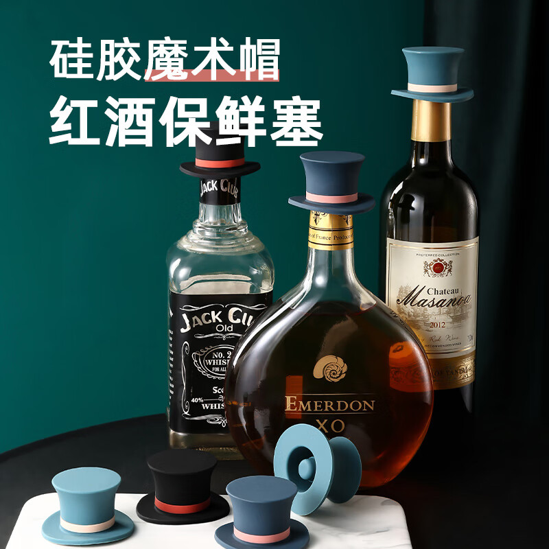 逸居客 创意硅胶红酒塞葡萄酒瓶塞保鲜密封红酒瓶塞食品级洋酒起泡酒