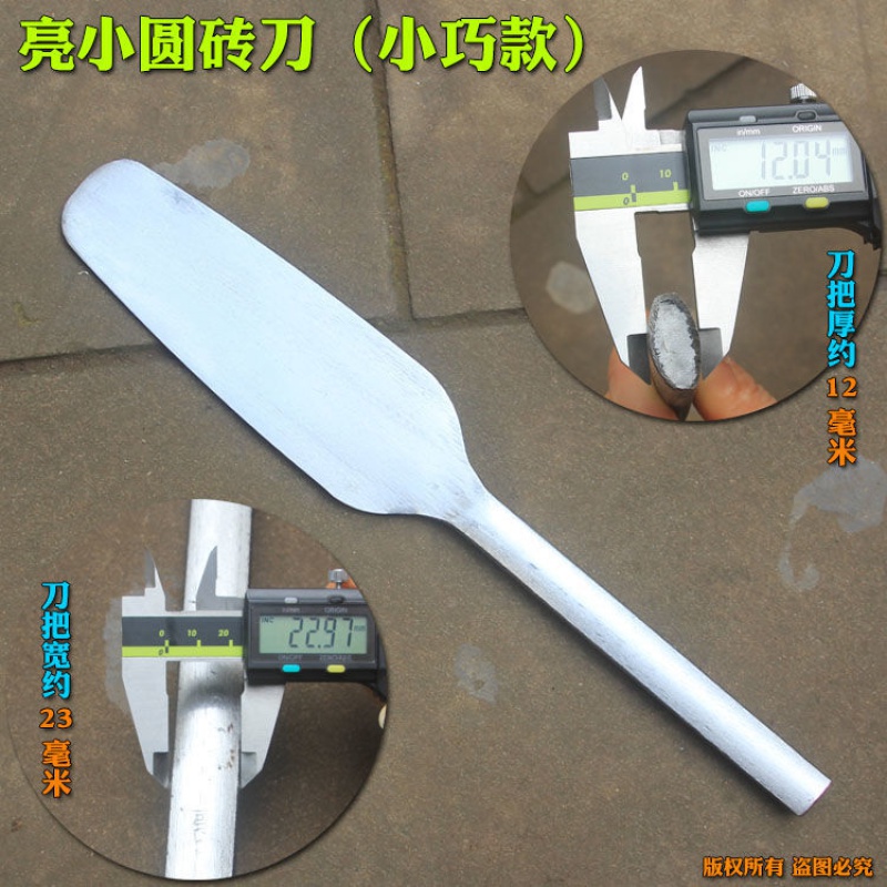 周巴子砖刀黑色大小圆头瓦刀建筑工瓦工泥工工具双面泥刀砌墙砖刀
