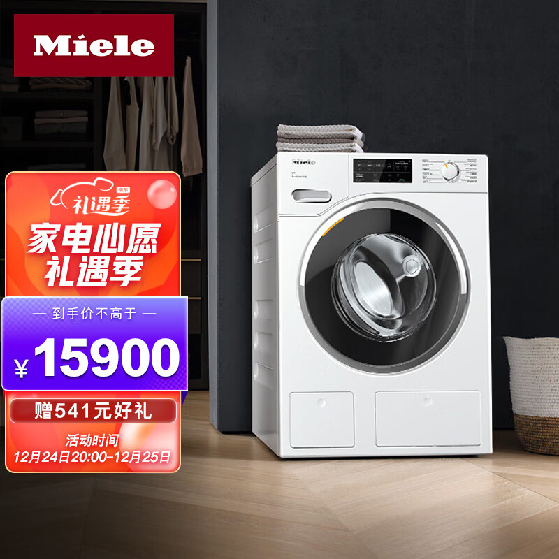 美诺(miele 欧洲原装进口 家用大容量 10kg公斤蜂巢滚筒洗衣机 wwg