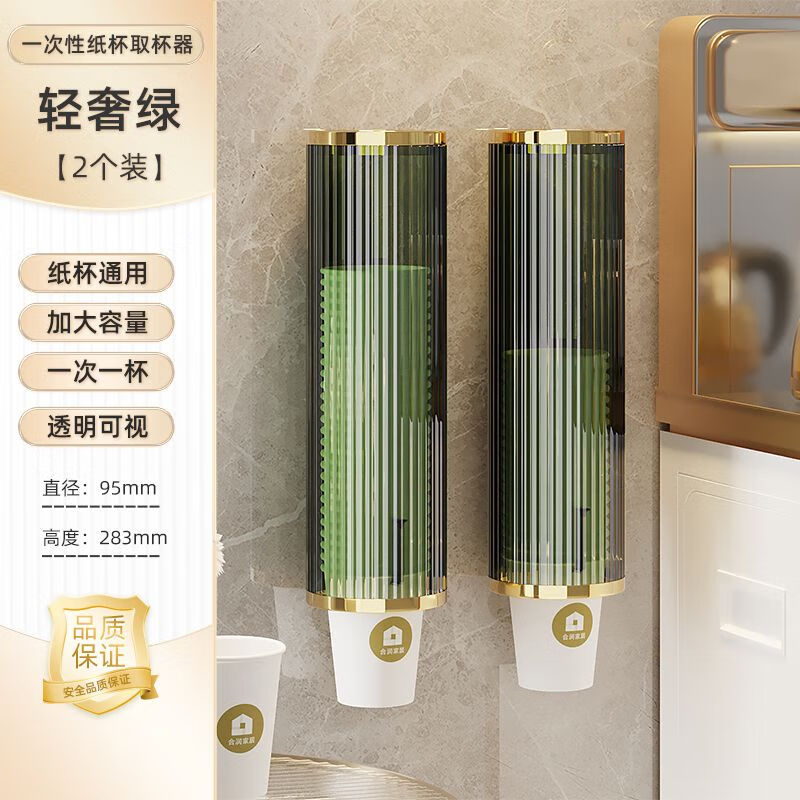 PJ一次性杯取杯器纸杯架轻奢水杯收纳饮水机自动落杯器置物架 冰透+透灰色2个装小纸杯