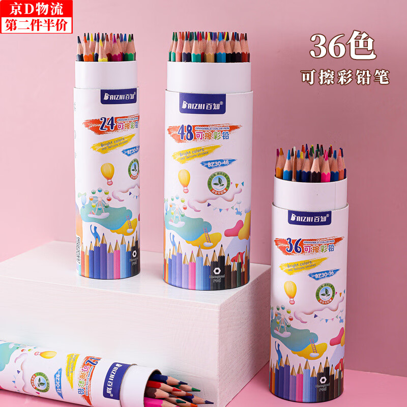 儿童素描绘画美术用品学生用画画专用笔套装涂色学生文具36色素描彩笔
