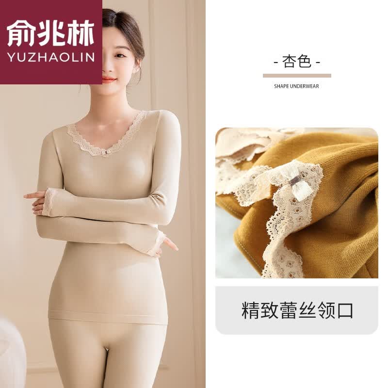 俞兆林秋衣秋裤套装女保暖内衣加绒德无痕发热美体上衣秋冬季羊毛打底衫 杏色  均码 【适合80-140斤】