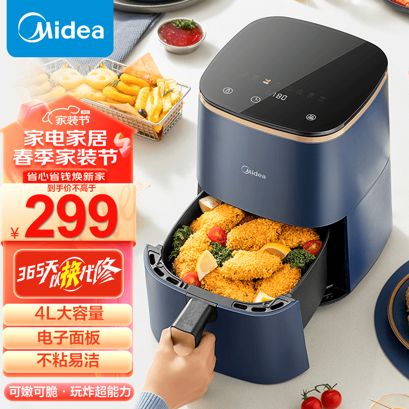 美的（Midea）空气炸锅家用大容量多功能轻油烤鸡薯条电煎炸机炸锅烤箱精准控温 KZC4001【蓝色触控 4L