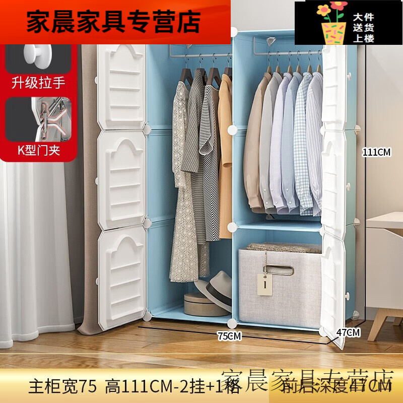 众舰行简易衣柜家用卧室结实组装出租房用布衣橱宿舍小收纳塑料储物柜