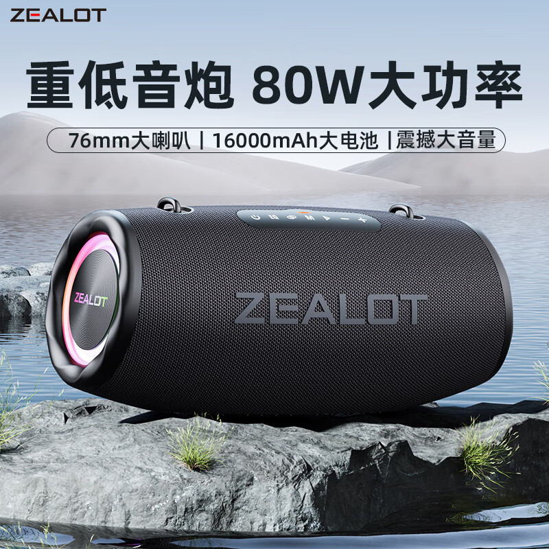 狂热者(ZEALOT)S87无线蓝牙音箱重低音炮大音量手机高音质户外便携式广场舞家用大功率立体声露营车载音响 经典黑【大功率+提带】