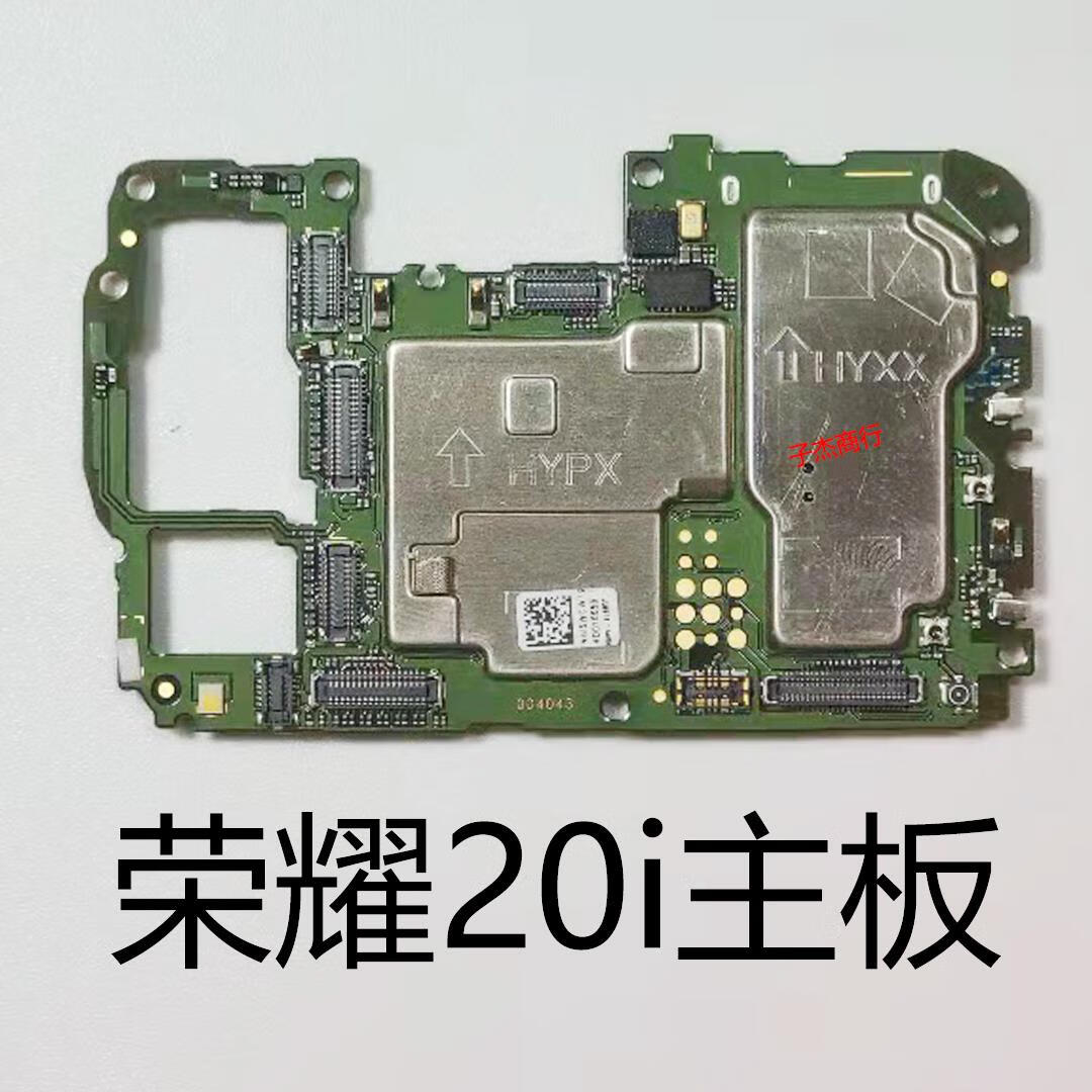 通用华为荣耀x10 荣耀20i荣耀20s 荣耀v20 荣耀v10 荣耀20pro原装主板