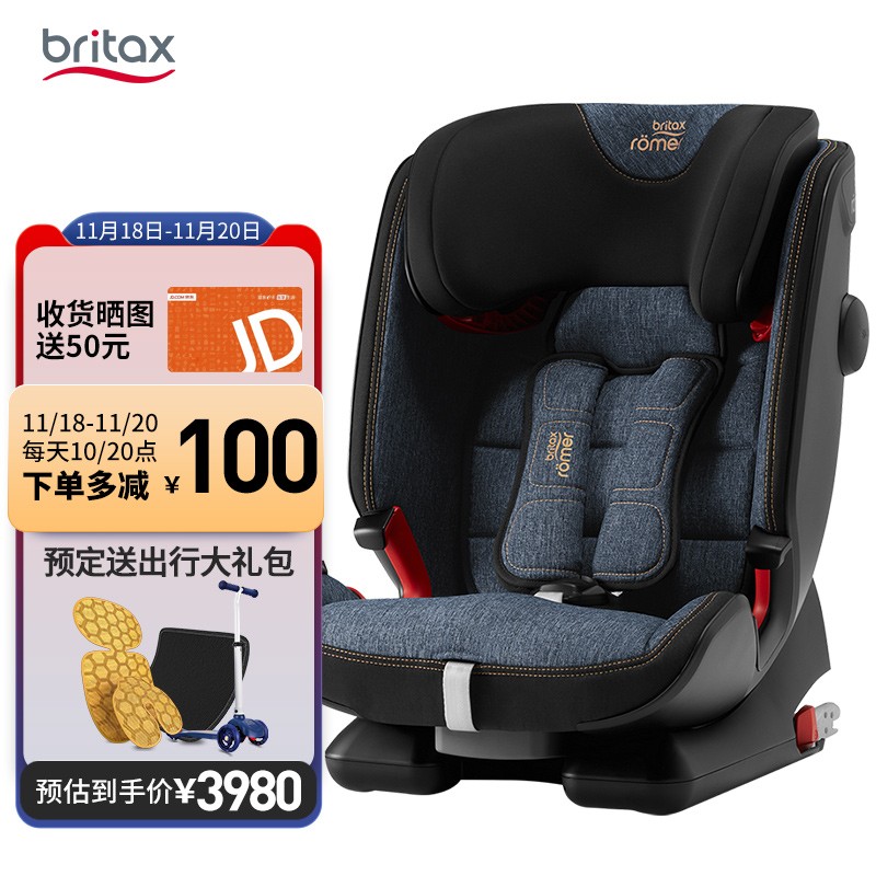 宝得适（BRITAX）宝宝汽车儿童安全座椅isofix接口 百变骑士IV R四代 适合约9个月-12岁 牛仔蓝