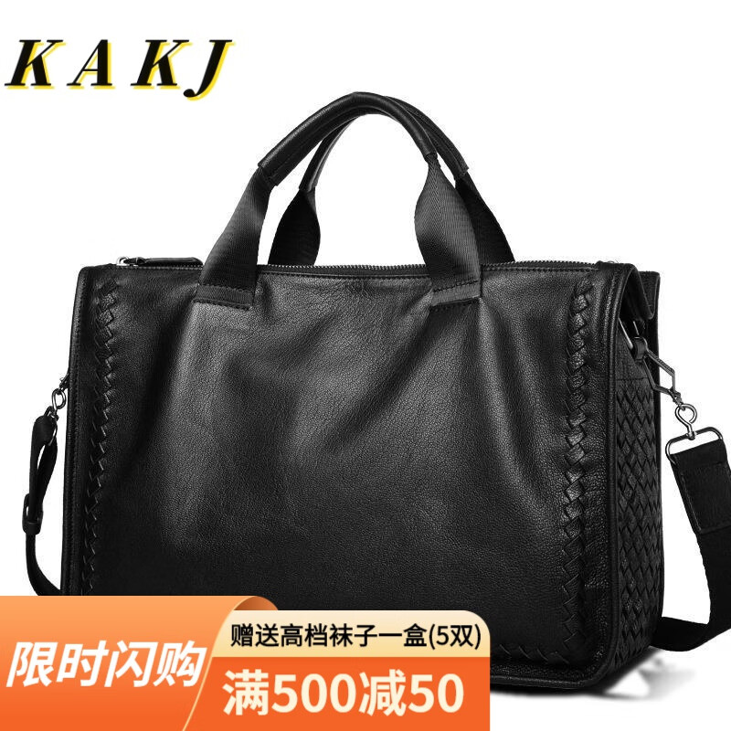 KAKJ男包商務(wù)單肩包男士包手提包電腦包羊皮公文包編織斜挎包男式皮包 大號羊皮(10號架) 1英寸 默認規(guī)格1