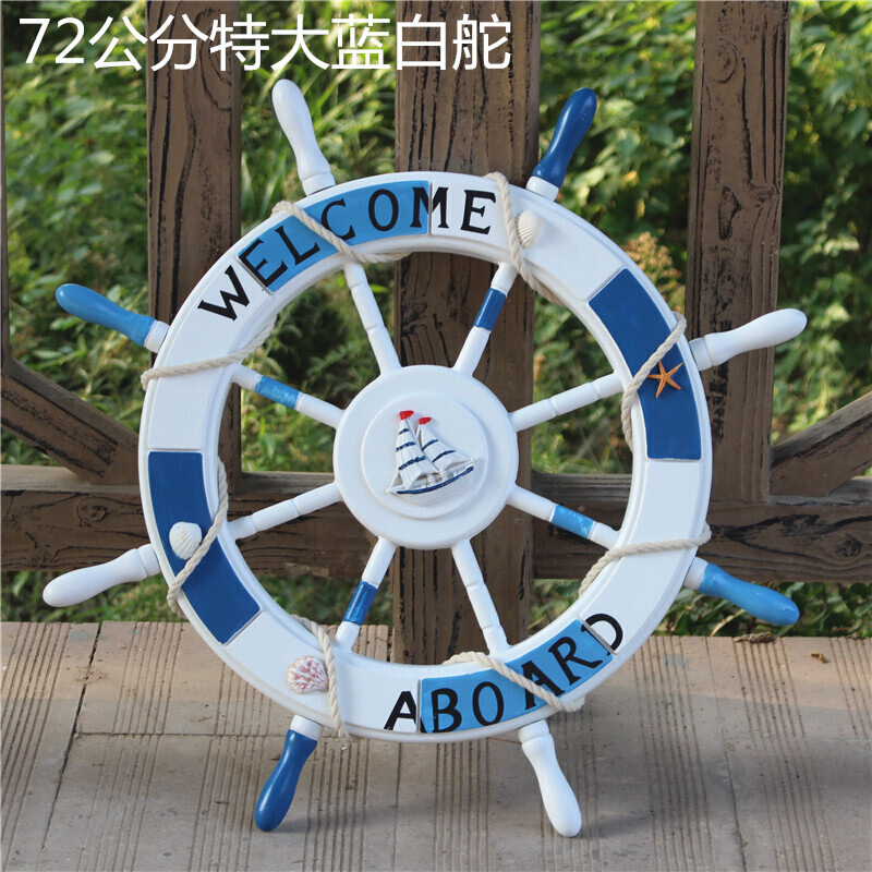超大号72cm蓝白船舵手墙壁海洋挂件卧室背景墙面装饰品复古方向舵盘