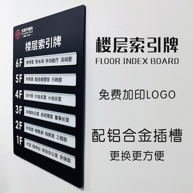 牌公司亚克力牌商场电梯广告牌定做写字楼标识门牌水牌去向牌金豫恒