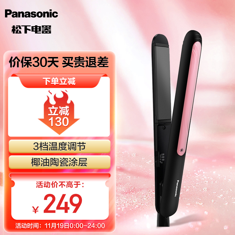 松下（Panasonic）卷发棒 卷/直两用卷发直发夹板 刘海烫发美发卷发器直发器直板夹 小V棒 EH-HV21-K495