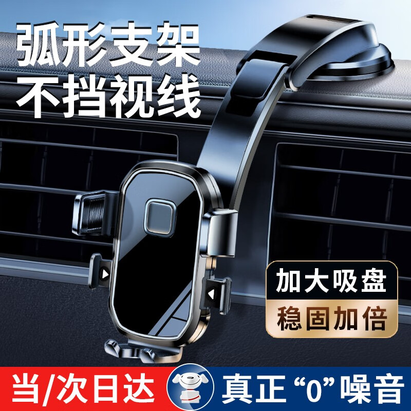 YISR车载手机支架汽车手机支架全自动车载手机支架导航车专用手机支架 稳固升级【吸盘仪表台】触手可及属于什么档次？