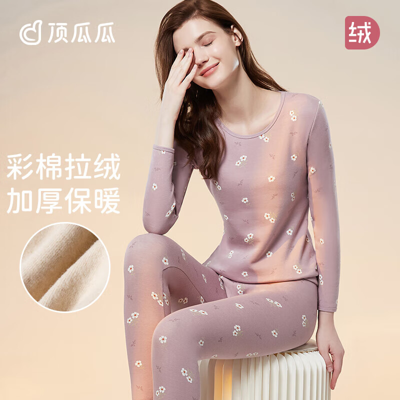 顶瓜瓜保暖内衣：舒适又实惠，冬季必备|JD保暖内衣价格走势