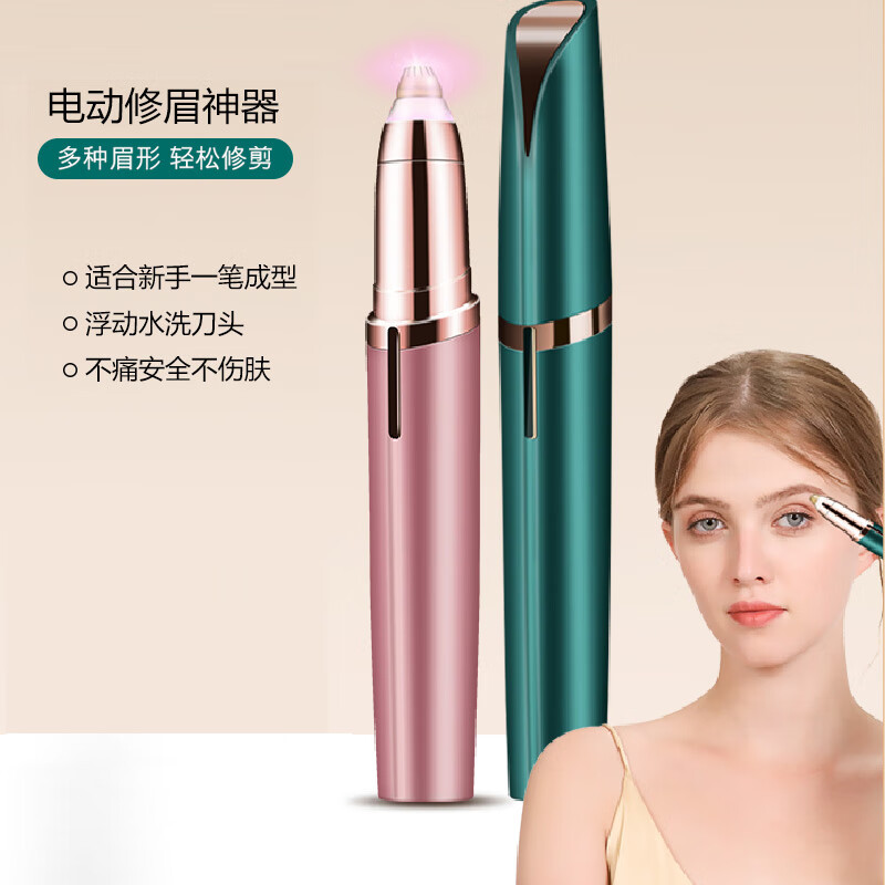 健丝美电动修眉器女士修眉刀自动修眉 剃毛仪脱毛美容修剪器wj1 玫瑰金usb充电款含原装刀头