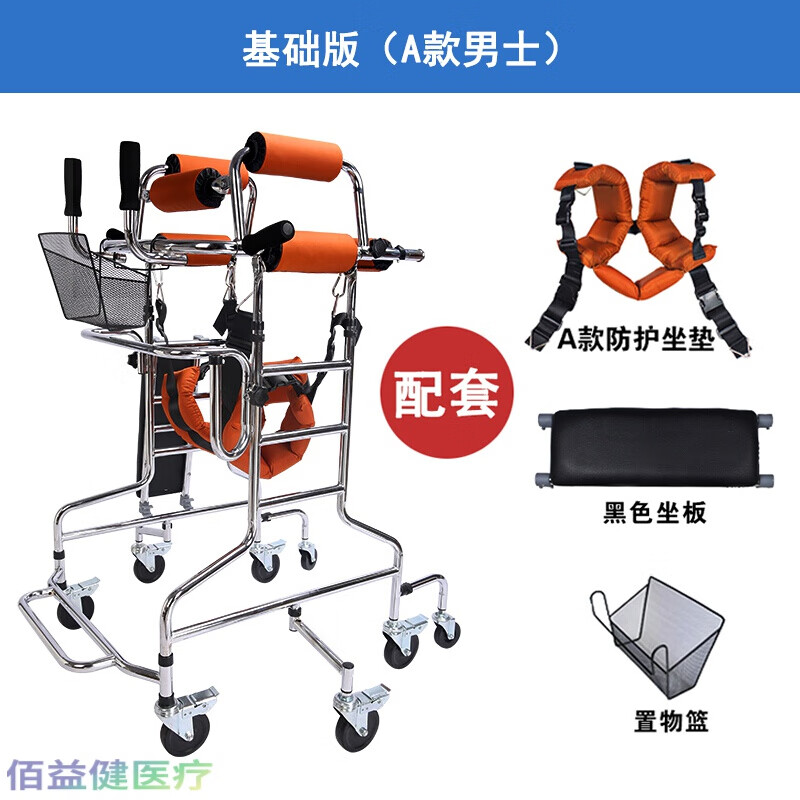 脑出血梗塞康复训练器材走路老年人半瘫痪老人训练脚踏车四肢联动