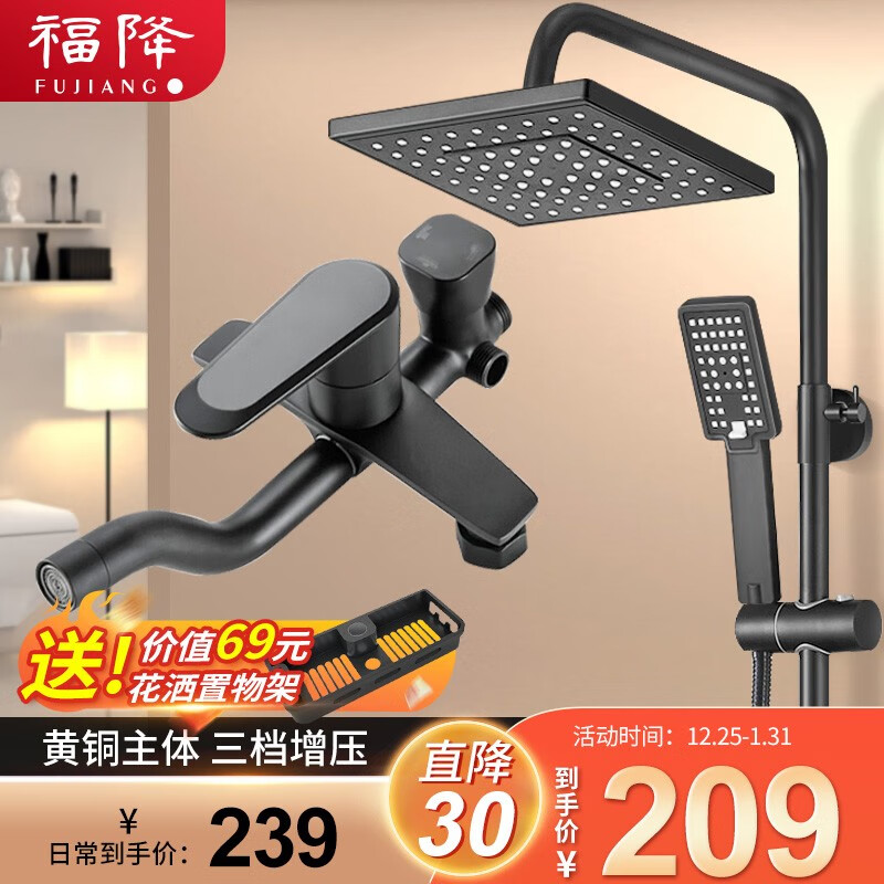 手机查淋浴花洒京东历史价格|淋浴花洒价格比较