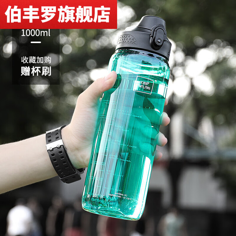 800毫升 魔力黑120度 可泡茶 pc材