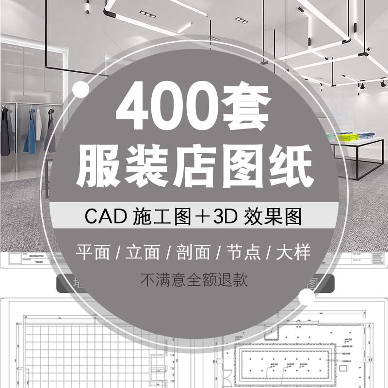 cad施工图3d图库服装店专卖店平面图鞋店展示厅设计方案素材 标准