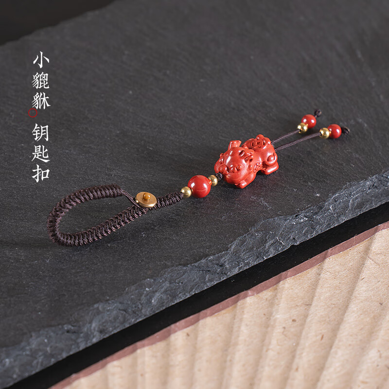 汽车钥匙扣中国风朱砂貔貅招财转运手机挂绳帝王砂高档精致新款高端红