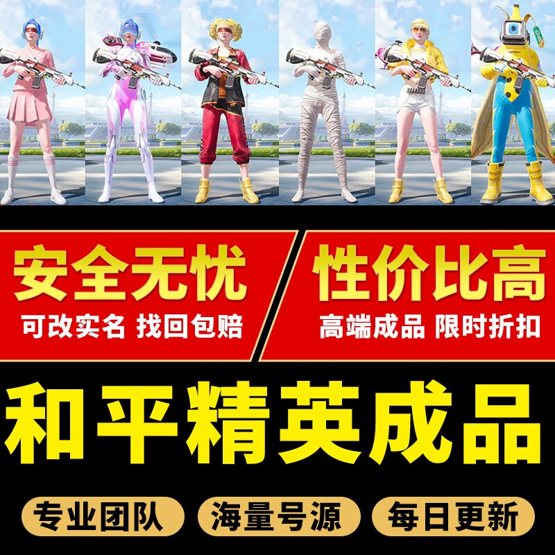 和平精英号成品购买永久皮肤吃鸡阿斯顿马丁五爪金龙梦幻火箭载具螳螂