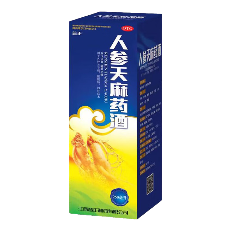 普正 人参天麻药酒 250ml/盒益气活血 舒筋止痛 用于各种关节痛 腰腿痛 四肢麻木 节日礼品 2盒装