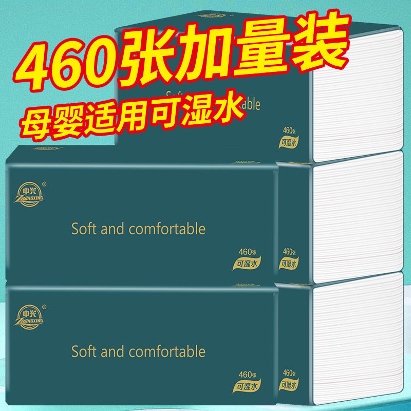 【460张巨量】抖音同款抽纸大包5层家用整箱批发纸巾餐巾纸20包 460张1大包纸/  TEJIA