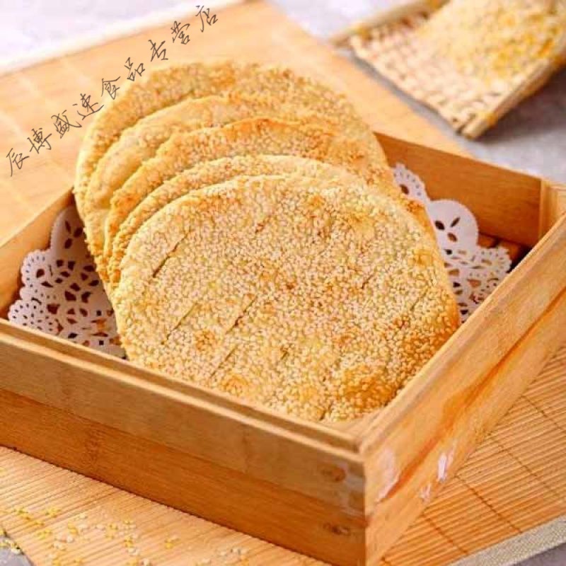 寄漪汉阴炕炕馍陕西特产芝麻饼子陕南手工制作酥饼咸甜味10个 甜味10