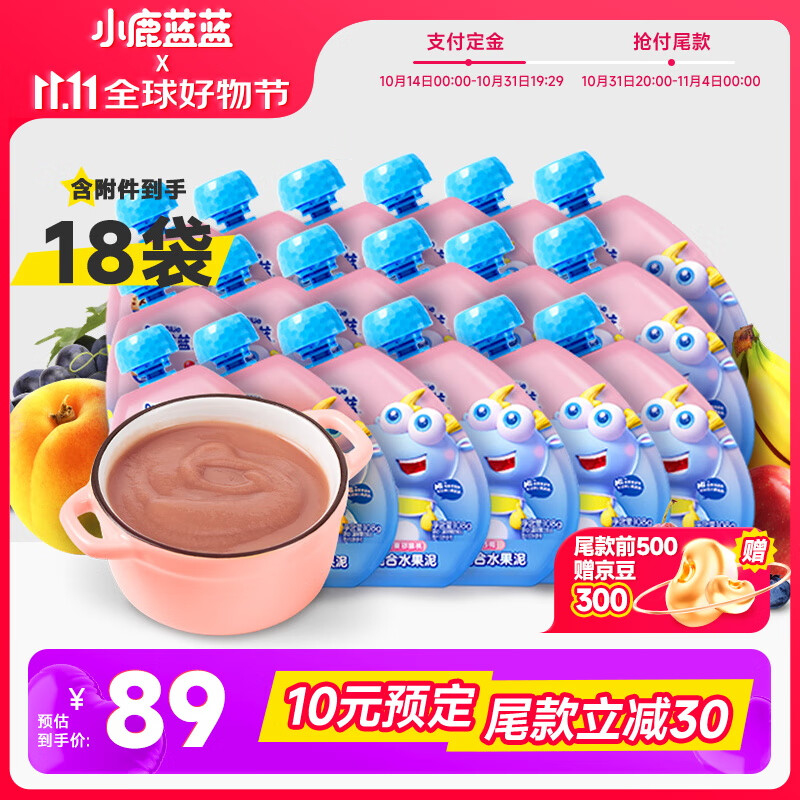 小鹿蓝蓝婴幼儿果泥x6袋(3种口味) 108g/袋(包含附件到手3件共18袋)