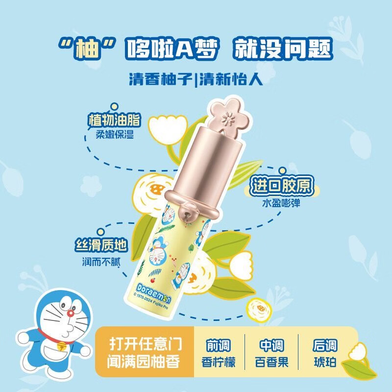 屈臣氏护唇膏 保湿无色润唇膏 屈臣氏骨胶原保湿润唇膏-白桃味(多啦A梦)