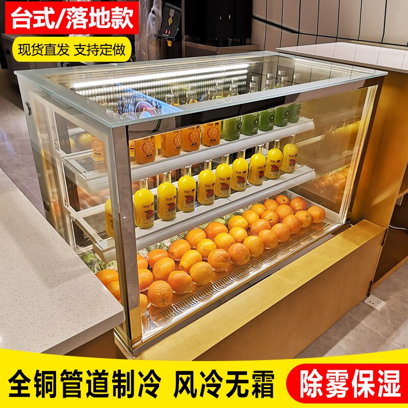 澳颜莱糖葫芦展示柜 蛋糕柜冷藏展示柜立式糖葫芦商用小型台式西点