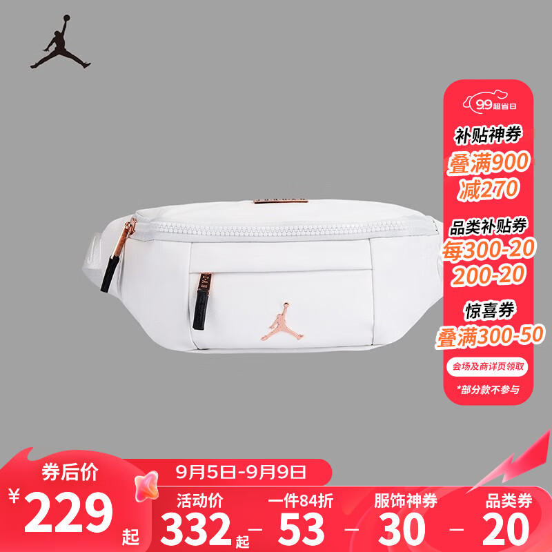 NIKE JORDAN 耐克儿童腰包新款儿童男女童单肩包 纯白色 8/20(36*8*12) 京东折扣/优惠券