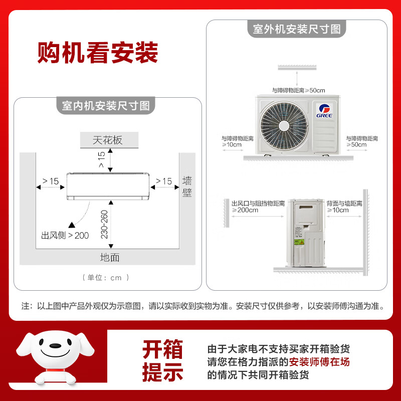 格力（GREE）1.5匹 云锦三代  新一级能效 变频冷暖自清洁智能WiFi 壁挂式卧室空调挂机KFR-35GW/NhAe1BAj