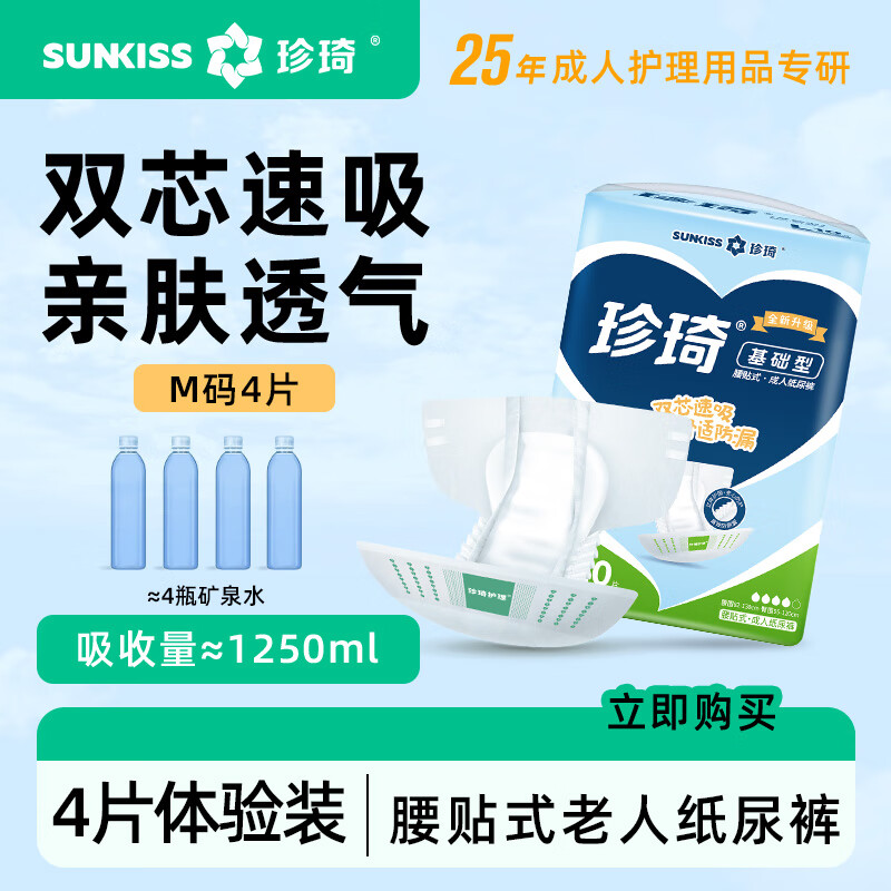 ���� �����ͳ���ֽ��������˲�����ʪ ��������Ůʿʧ��ר�� ��˫о������ֽ���M��4Ƭ